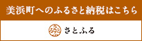 さとふる さとふる
