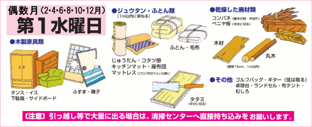 燃える大型ゴミ