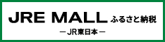 JAE-MALL ふるさと納税.jpg