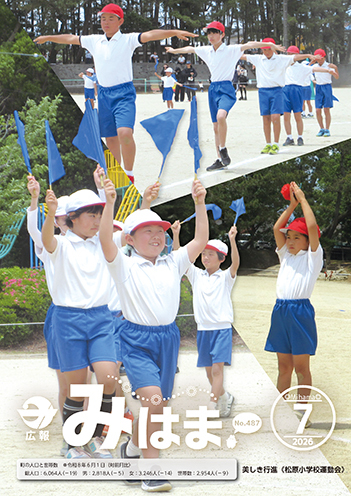 令和８年７月号表紙.jpg